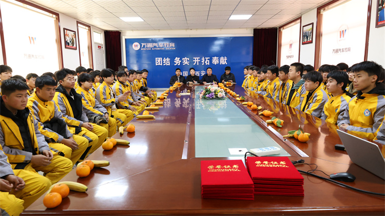 西安萬通汽車學(xué)校藍(lán)田定制班開班典禮圓滿舉行